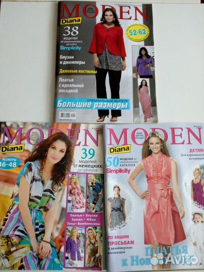 Журналы Diana moden 2008-12