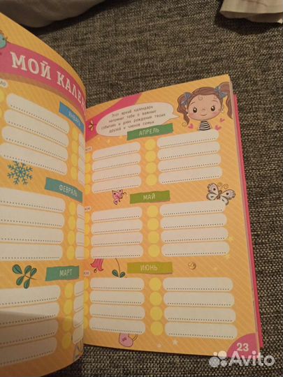 Мой любимый дневничок