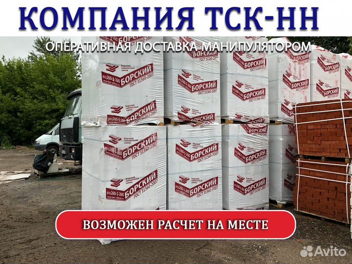 Газоблок Газосиликатные блоки