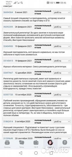 Репетитор по русскому языку