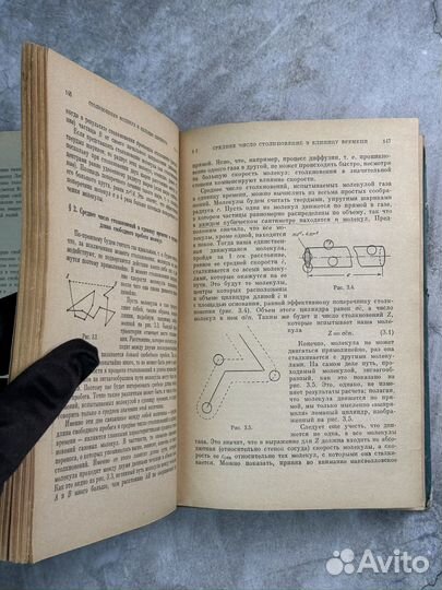 Кикоин Молекулярная физика