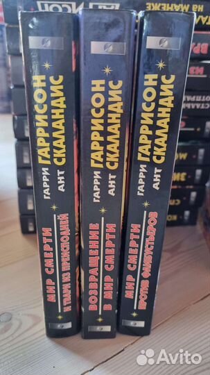Книги Гаррисон, Ник Перумов, Головачев, Желязны