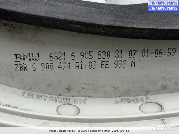Фонарь право BMW 3 (E46), 2001 2.0 Дизель