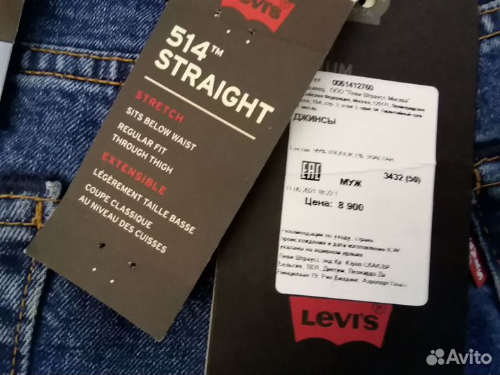 Джинсы levis