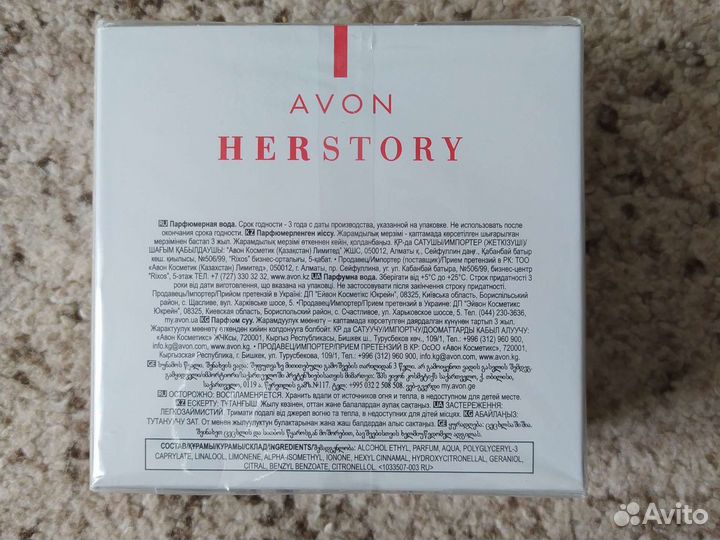 Парфюмерия