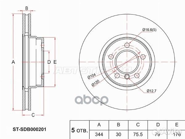 Диск тормозной (Перед) Land Rover Range Rover