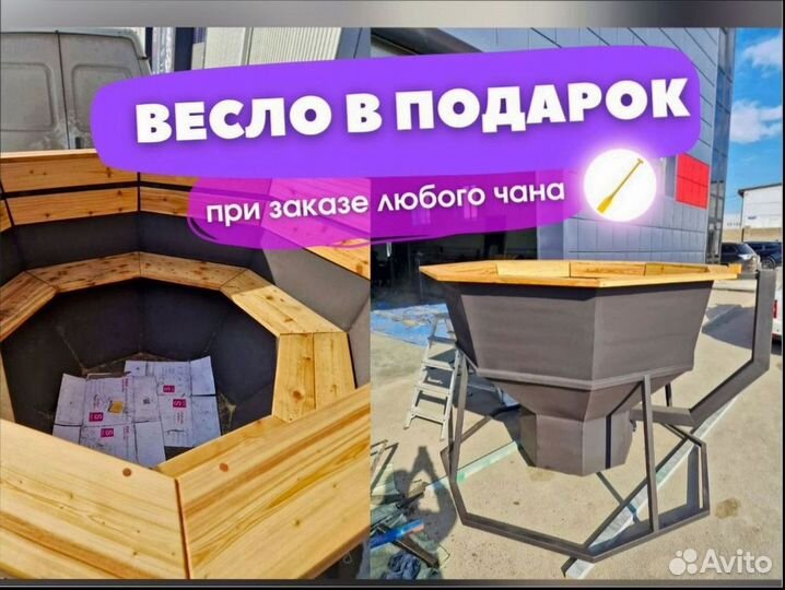 Банный чан на 4 2033 л