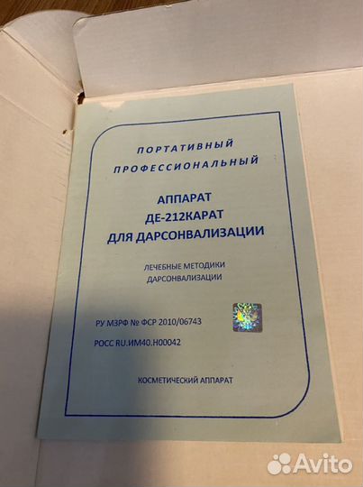 Дарсанваль