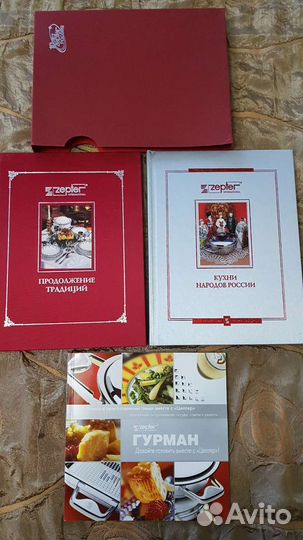 Zepter тёрка, ручка- держатель,кольцо. Книги