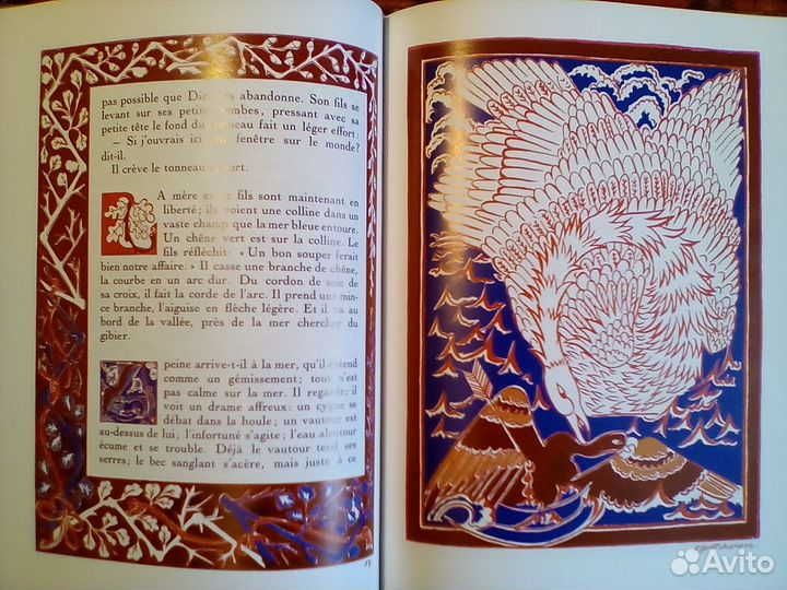 Билибин Гончарова Якутович