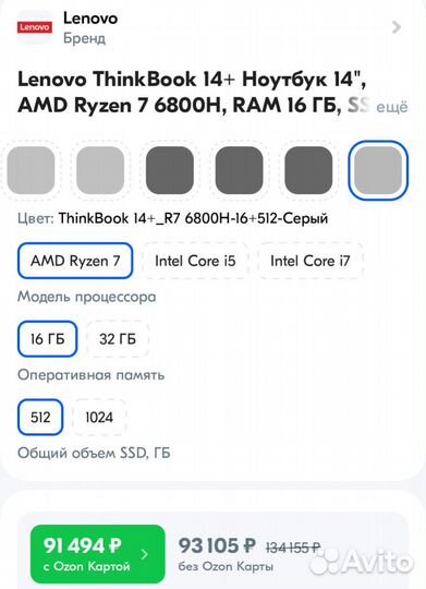 Lenovo ThinkBook 14+