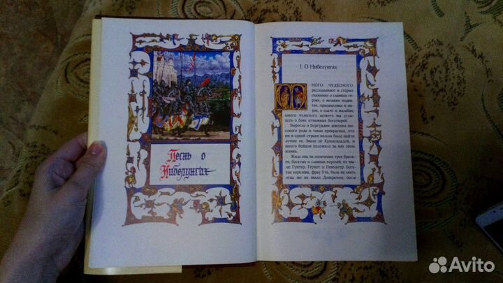 Наследники Вюльфингов: предания германских народов