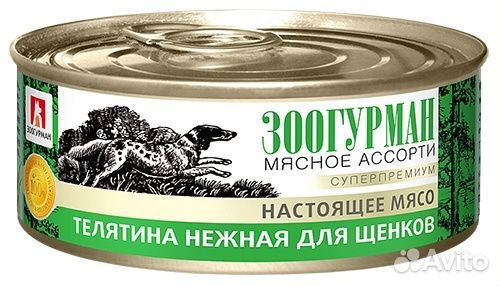 Зоогурман консервы для щенков Мясное Ассорти Телят