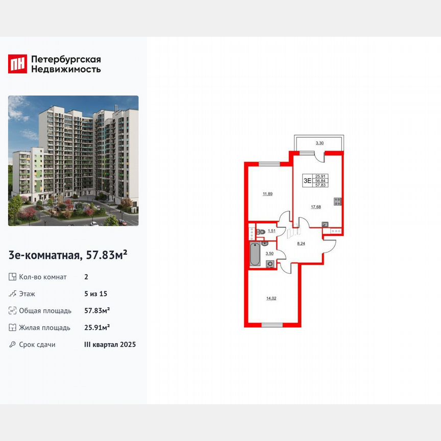 2-к. квартира, 57,8 м², 5/15 эт.