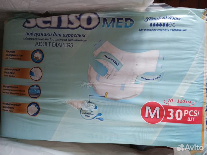 Памперсы для взрослых 70-120
