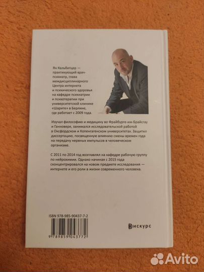 Ян Кальбитцер, 