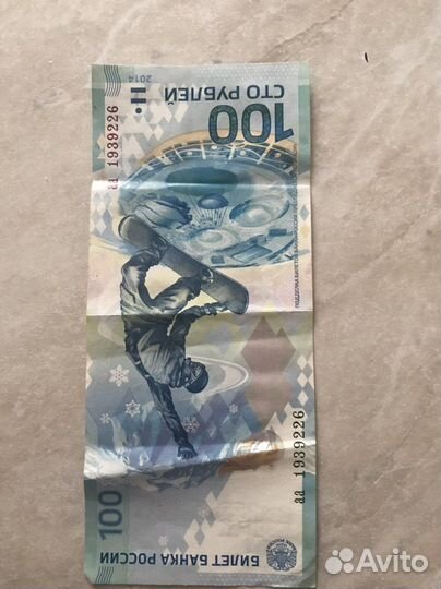 Юбилейные купюры