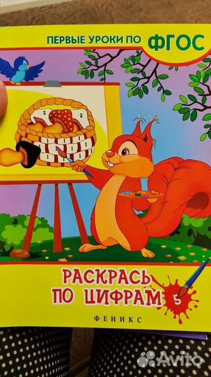 Книги для подготовки к школе