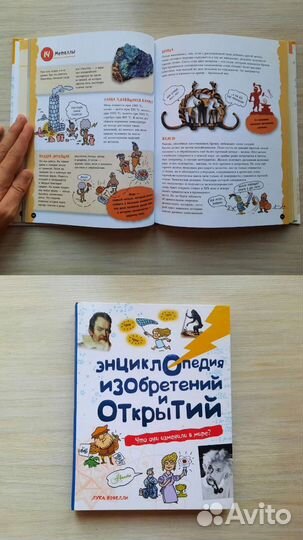 Энциклопедии (цена за все)