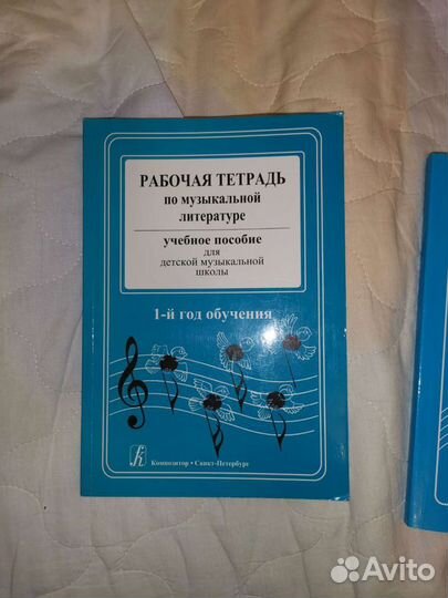 Музыкальная литература