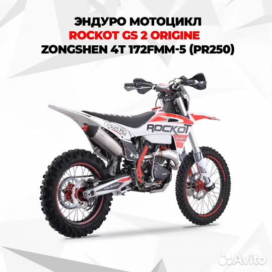 Мотоцикл эндуро rockot GS 2 Origine 250cc, 172FMM