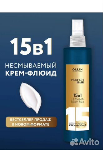 Новый для волос флюид