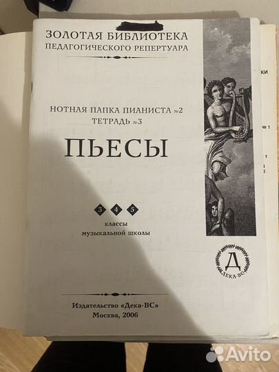 Нотная папка пианиста 2