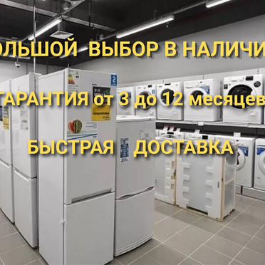 Стиральная машина бу electrolux.доставкагарантия