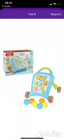 Ходунки каталка