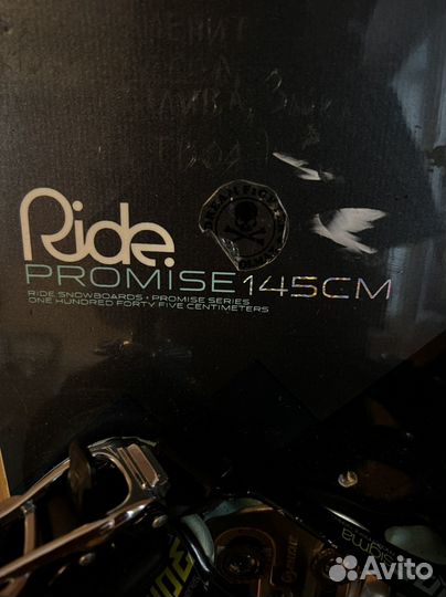 Сноуборд Ride Promise 145 крепления и ботинки