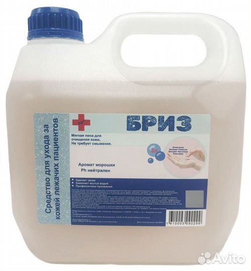 Средство для ухода за кожей лежачих пациентов