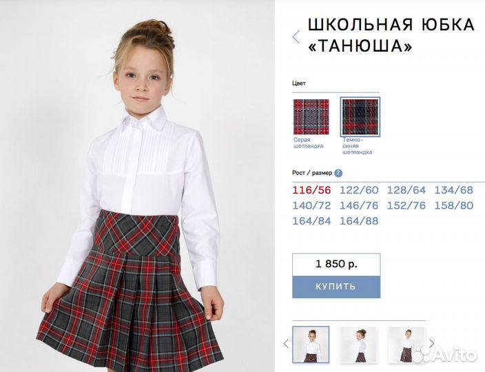 Школьная форма 146