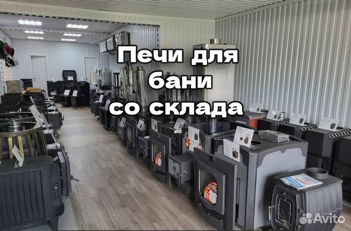 Печи для бани