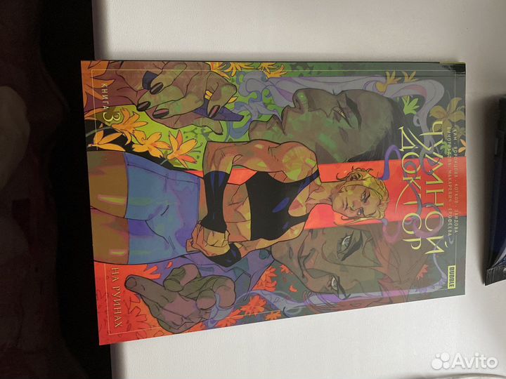 Комиксы чумной доктор брат твой по мраку