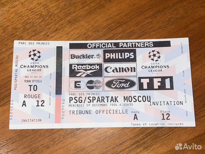 Билет на футбол 94 года