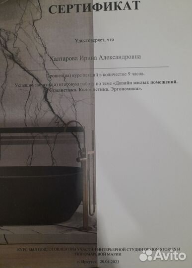 Помощник дизайнера интерьера удаленно
