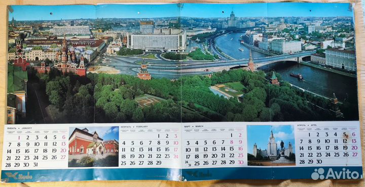 Календарь настенный Москва 1983 (СССР)