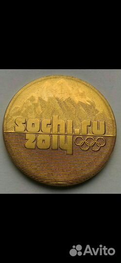 25 рублей юбилейные