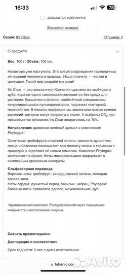 Туалетная вода для мужчин и женщин новая