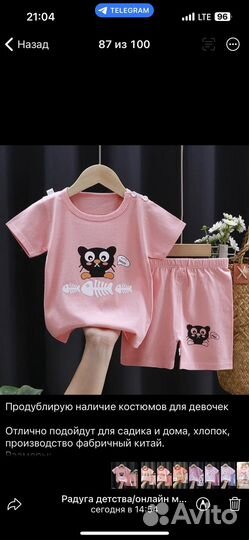 Костюм для девочки