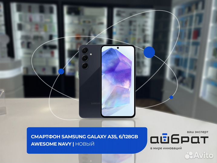 Samsung Galaxy A35, 6/128 ГБ