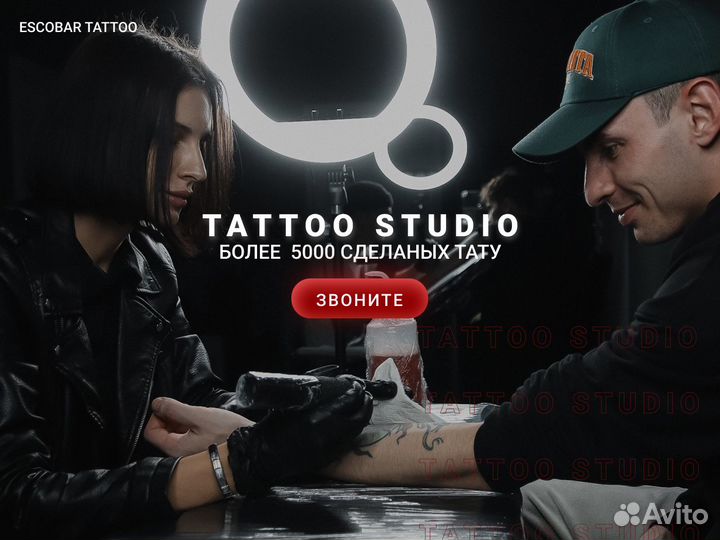 Татуировки Тату-мастер Тату студия