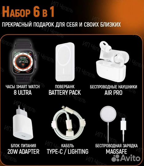 Подарочный набор смарт часы apple watch ultra 49mm