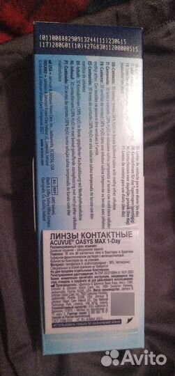 Контактные линзы для глаз Acuvue Oasys - 7.0