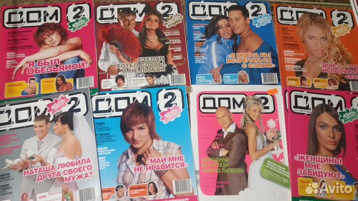Журналы Дом-2: Бородина, Бузова, Собчак