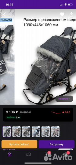 Детские санки коляска