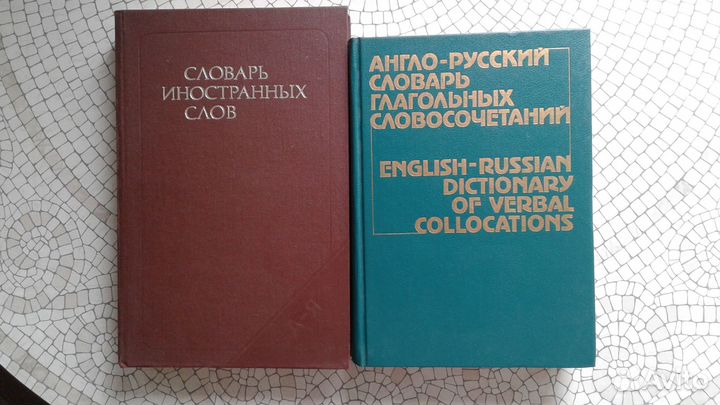 Книги.Словари