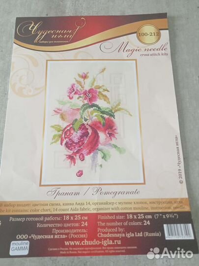 Вышивка крестом