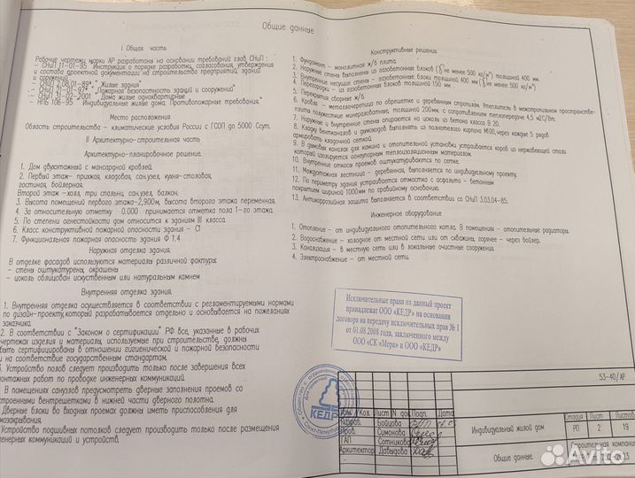 Готовый проeкт двухэтажного дома из гaзобeтона