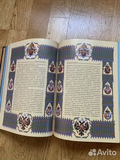 Российский императорский дом